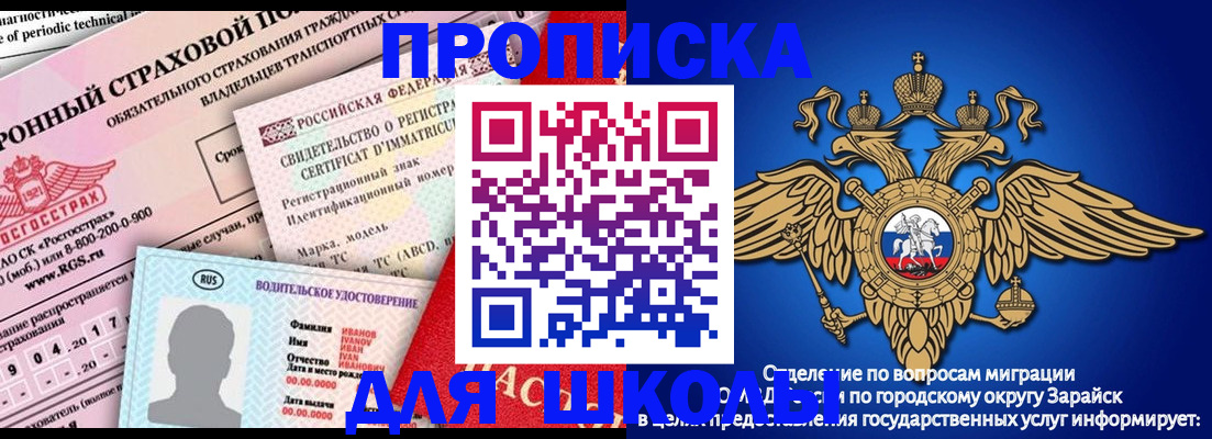 где прописаться в Орловской области