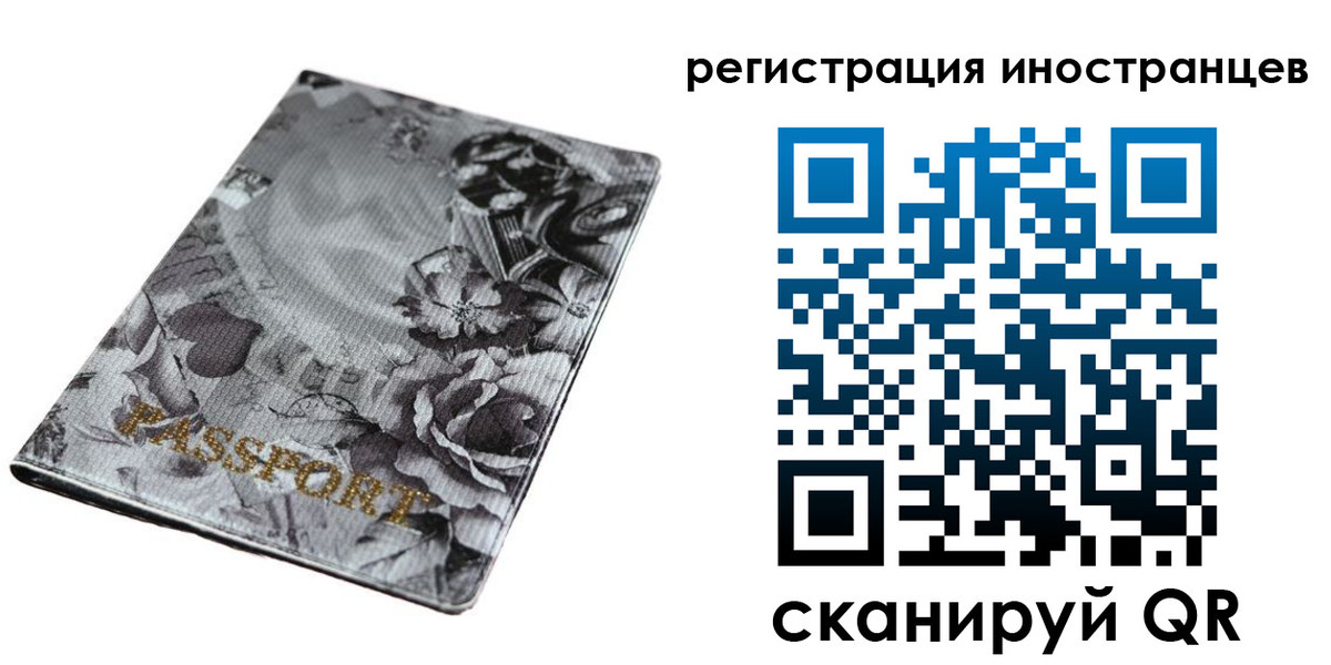 прописка в Орловской области