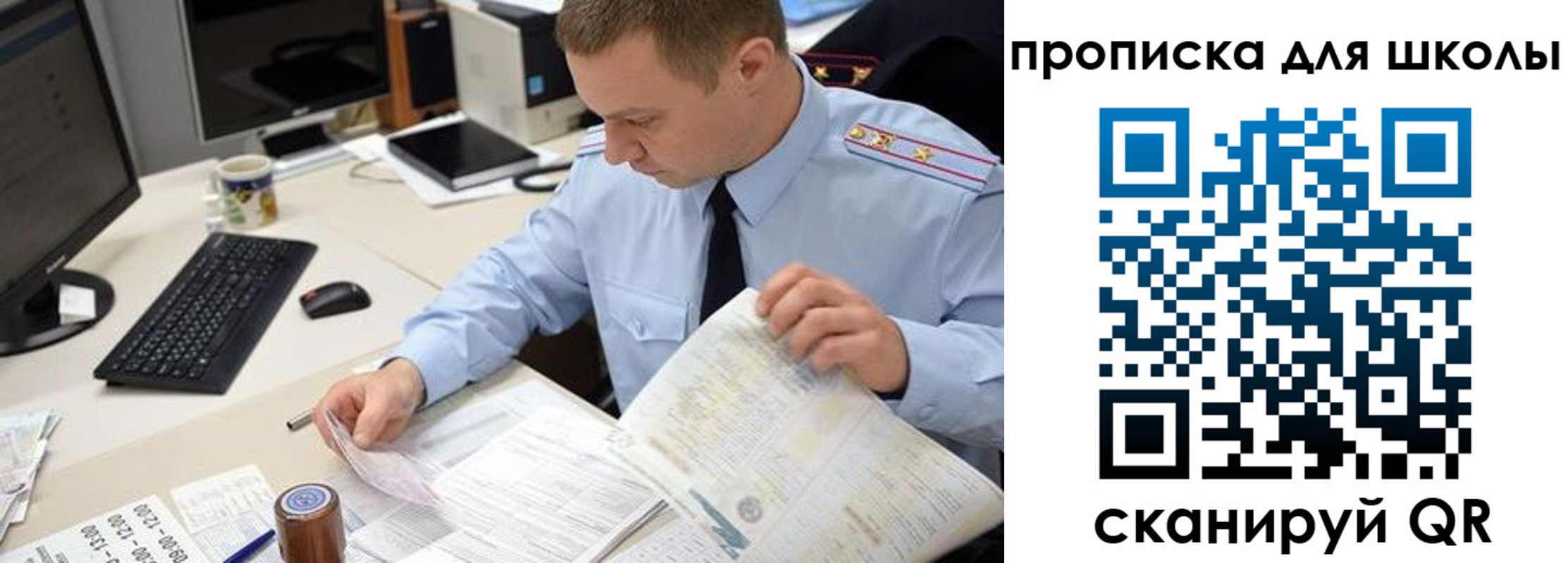 прописка паспорт в Орловской области