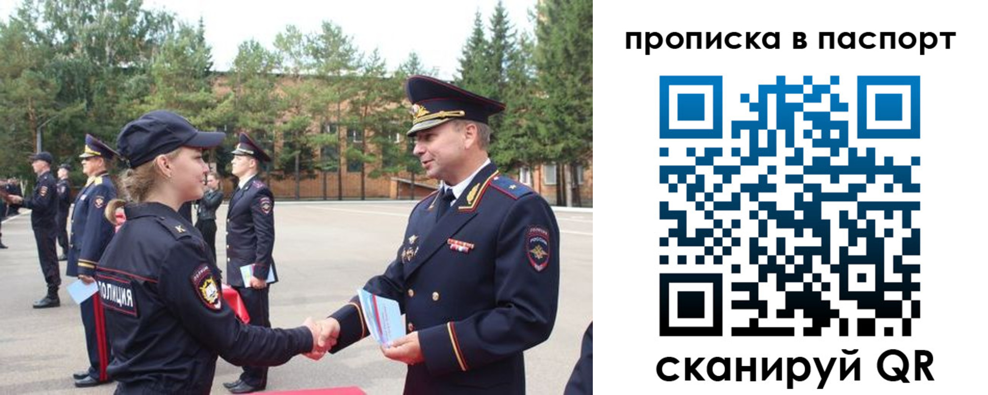 временная прописка в Орловской области