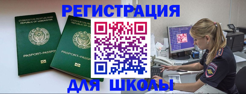 миграционный учет в Орловской области