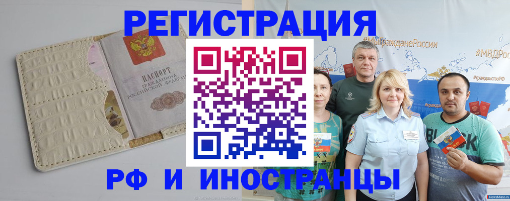 прописка гарантия в Орловской области